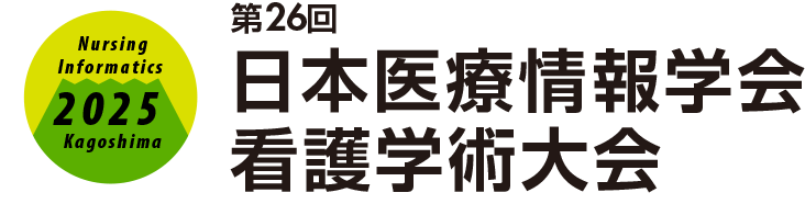 企業募集要項 | 第26回 日本医療情報学会看護学術大会